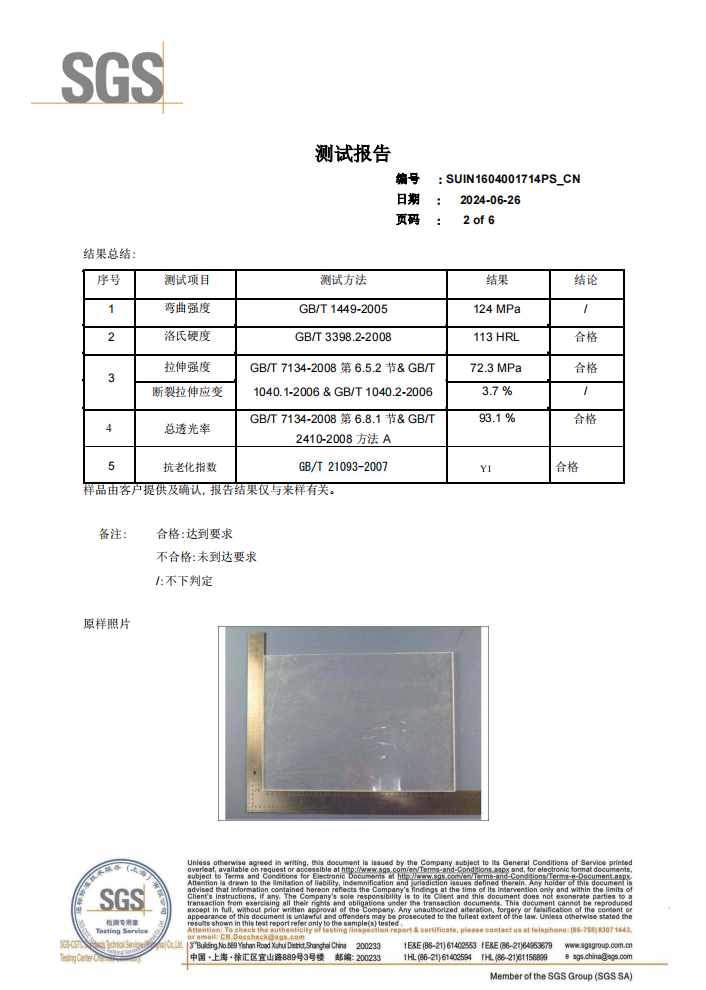 資質(zhì)榮譽(yù)